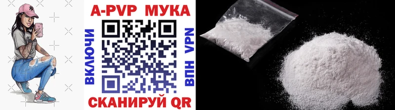 Alpha-PVP VHQ где продают наркотики Демидов